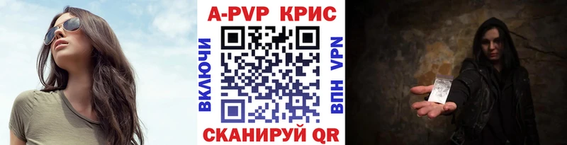 Купить закладку A-PVP  МЕФ  Котлас