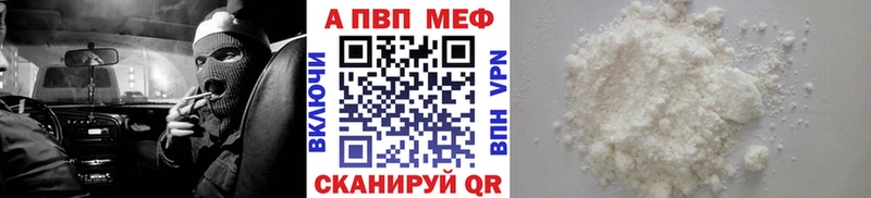 Купить Котлас Альфа ПВП кристаллы