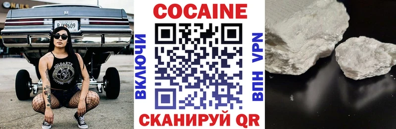 Купить  Котлас  Cocaine 98% 