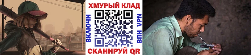 ГЕРОИН гречка  Купить закладки  Котлас 