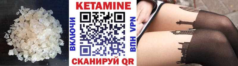 КЕТАМИН ketamine  Купить закладки  Котлас 