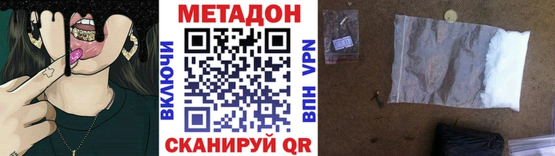 МЕТАДОН белоснежный  Купить закладки  Котлас 